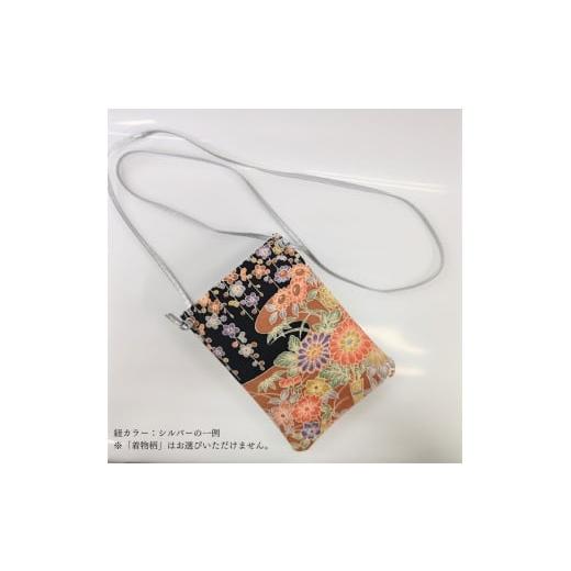 ふるさと納税 雑貨・日用品 東京都 台東区 着物スマホポーチ (紐カラー:シルバー) シルバー