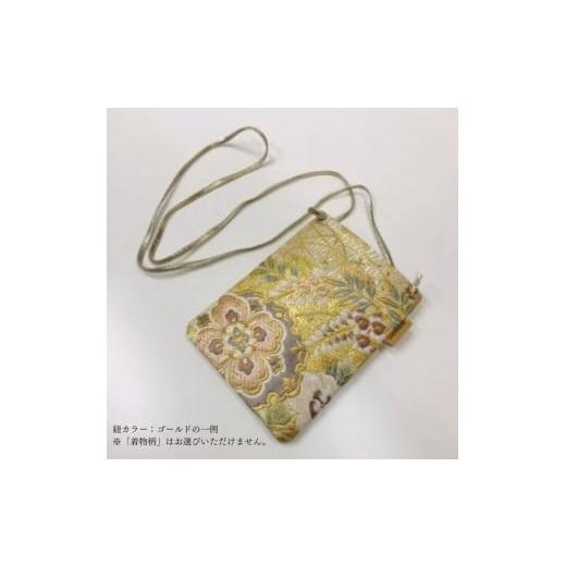 ふるさと納税 雑貨・日用品 東京都 台東区 着物スマホポーチ (紐カラー:ゴールド) ゴールド