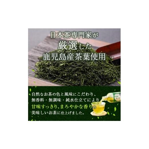 ふるさと納税 茶の葉類 緑茶（飲み料） 京都府 南丹市  No.5334-0077 ふるさと納税 3回定期 緑茶 茶 2L 12本 茶の葉 煎茶 日本茶 飲み料 飲み料 ドリンク ヘルシー 水…