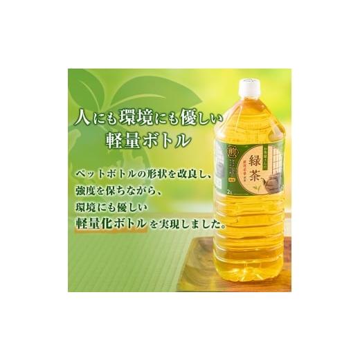 ふるさと納税 茶の葉類 緑茶（飲み料） 京都府 南丹市  No.5334-0077 ふるさと納税 3回定期 緑茶 茶 2L 12本 茶の葉 煎茶 日本茶 飲み料 飲み料 ドリンク ヘルシー 水…