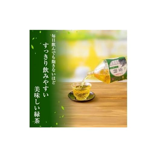 ふるさと納税 茶の葉類 緑茶（飲み料） 京都府 南丹市  No.5334-0077 ふるさと納税 3回定期 緑茶 茶 2L 12本 茶の葉 煎茶 日本茶 飲み料 飲み料 ドリンク ヘルシー 水…