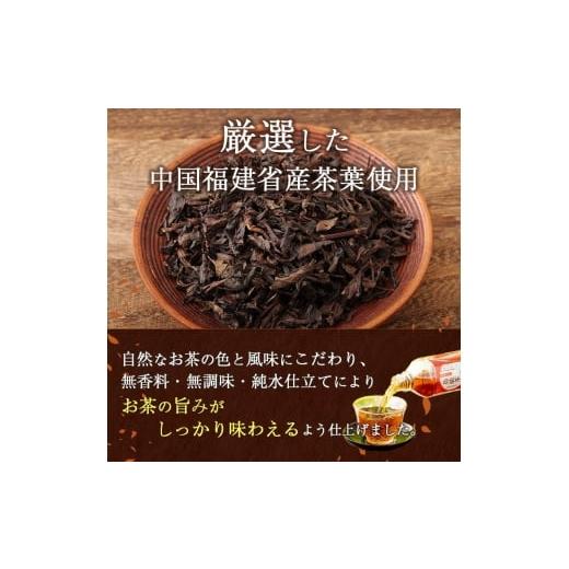 ふるさと納税 お茶類 京都府 南丹市 No.5334-0196 ふるさと納税 3回定期 烏龍茶 ウーロン茶 2L 24本 飲み物 飲料 ドリンク 水分補給 ヘルシー 食事のおともに…_2