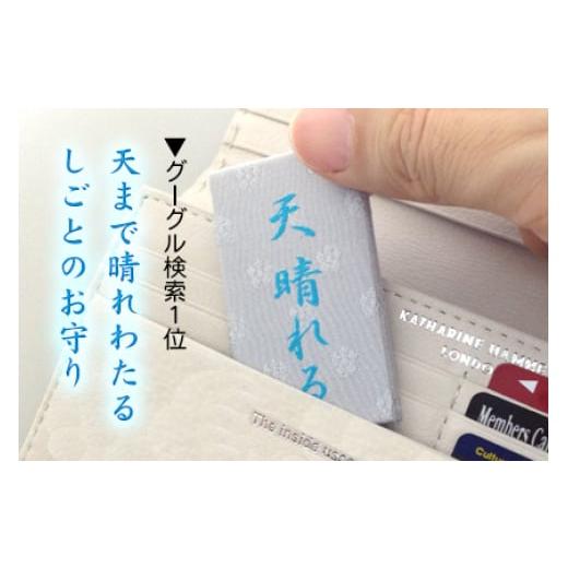 ふるさと納税 仏具・神具 京都府 南丹市   0469日本最古の天満宮で就職祈願〜Google検索1位しごとのお守り授与〜(光沢) しごとのお守り 光沢 …
