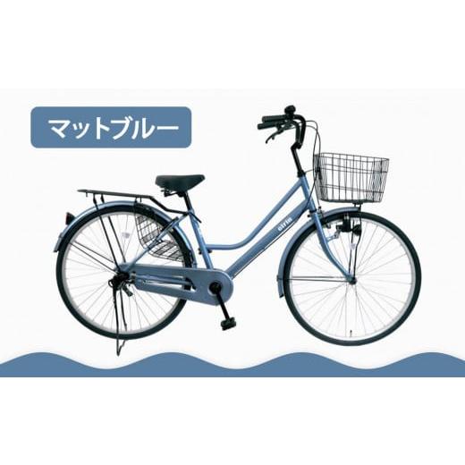 ふるさと納税 自転車 シティサイクル 京都府 京都市 エイリン 組立済み発送 色選択可能 ファミリーサイクル26型 POU26E[ 京都 自転車専門店 完成車でお届け …