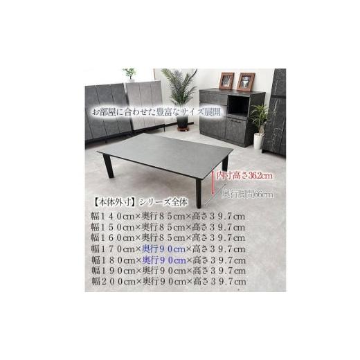ふるさと納税 家具 インテリア・寝具・収納 福岡県 大川市 座卓テーブル 木製 幅190cm ロックス センターテーブル 6人掛け ローテーブル 座卓 食卓テーブル ち…の画像