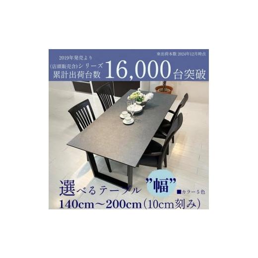 ふるさと納税 家具 インテリア・寝具・収納 福岡県 大川市 ダイニングテーブル 単品 木製 幅200cm フォーリー 6人掛け 国産 ダイニング テーブルのみ 食卓テー…の画像