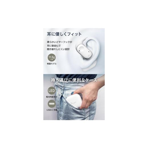 ふるさと納税 TV・オーディオ・カメラ 神奈川県 川崎市 多摩電子工業株式会社 完全ワイヤレスイヤホンPermier AIR PROオープンイヤー ホワイト ホワイト_4