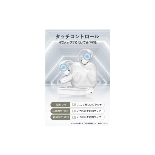 ふるさと納税 TV・オーディオ・カメラ 神奈川県 川崎市 多摩電子工業株式会社 完全ワイヤレスイヤホンPermier AIR PROオープンイヤー ホワイト ホワイト_6