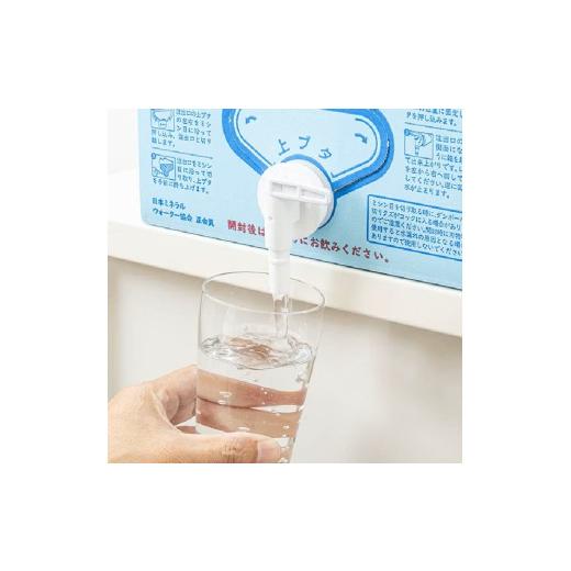 ふるさと納税 水・ミネラルウォーター 2.1L〜 鹿児島県 垂水市 B2-22129／ 3回定期 天然アルカリ温泉水 財寶温泉 20L×1箱の画像