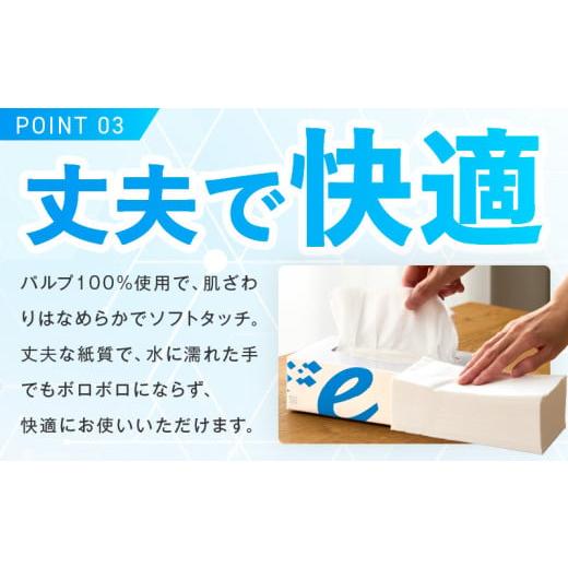 ふるさと納税 雑貨・日用品 大阪府 泉佐野市 ボックスティッシュ 60箱