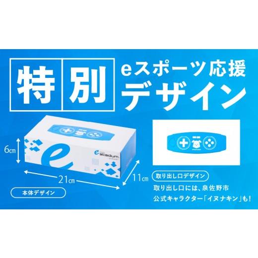 ふるさと納税 雑貨・日用品 大阪府 泉佐野市 ボックスティッシュ 60箱