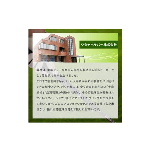 ふるさと納税 ゴルフグッズ 愛知県 小牧市 WATANABE GRIP ワタナベグリップ 5本セット（タイプ：TX-BL） タイプ：TX-BL_7