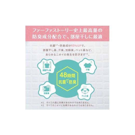 ふるさと納税 雑貨・日用品 兵庫県 加東市 定期便4回　ファーファ ストーリー液体洗剤あわあわウォッシュ 900g詰替 3個セット 洗剤 抗菌 すすぎ1回 48時間抗菌…_3