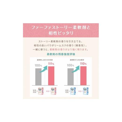 ふるさと納税 雑貨・日用品 兵庫県 加東市 定期便4回　ファーファ ストーリー液体洗剤あわあわウォッシュ 900g詰替 3個セット 洗剤 抗菌 すすぎ1回 48時間抗菌…_4