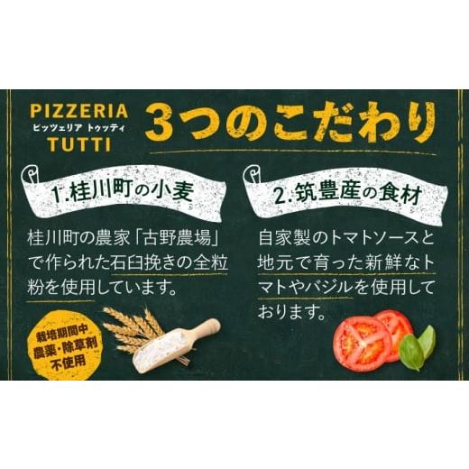 ふるさと納税 総菜パン・バーガー等 福岡県 桂川町 4か月ごとにお届け：全3回 合鴨家族の小麦と桂川町の野菜使用 ピザ 2枚セット（マルゲリータ・季節の野菜…