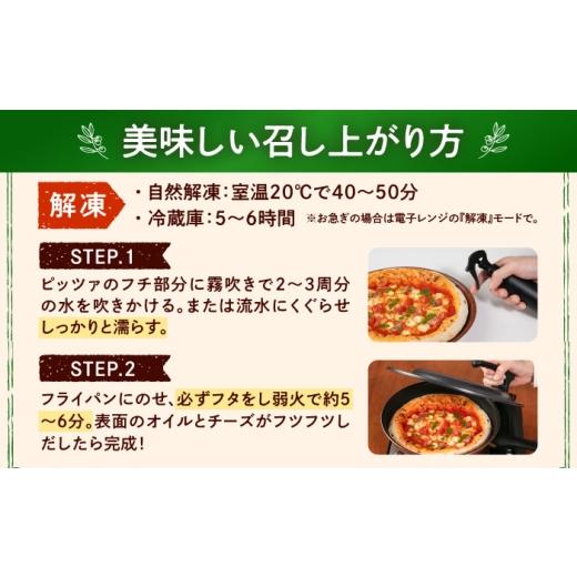 ふるさと納税 総菜パン・バーガー等 福岡県 桂川町 4か月ごとにお届け：全3回 合鴨家族の小麦と桂川町の野菜使用 ピザ 2枚セット（マルゲリータ・季節の野菜…