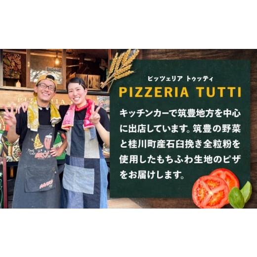 ふるさと納税 総菜パン・バーガー等 福岡県 桂川町 4か月ごとにお届け：全3回 合鴨家族の小麦と桂川町の野菜使用 ピザ 2枚セット（マルゲリータ・季節の野菜…