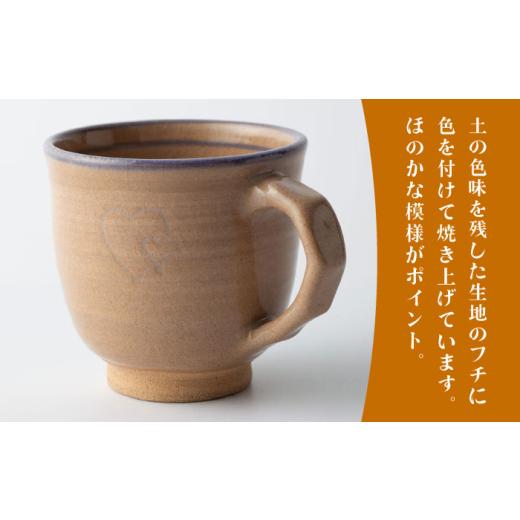 ふるさと納税 食器・グラス マグカップ 佐賀県 武雄市  星野窯 フチ紫 マグカップ UCD023の画像