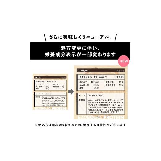 ふるさと納税 スポーツ・アウトドア 山口県 下関市  コーヒー風味 EZOBOLIC プロテイン 1kg 定期便 3回 コーヒー風味_4