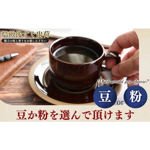 ふるさと納税 コーヒー コーヒー豆 奈良県 平群町 世界中の珈琲豆の僅か1％未満 稀少 厳選 珈琲豆 トップスペシャルティーコーヒー 200g× 2袋 定期便 12回 | …の画像