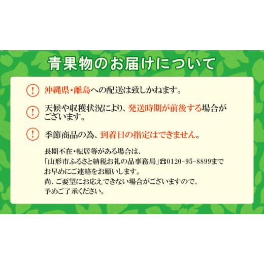 ふるさと納税 もも 山形県 山形市  フルーツ王国山形 黄桃秀品 2kg やわらかくなる桃 FZ26-811の画像