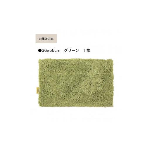 ふるさと納税 雑貨・日用品 和歌山県 海南市 乾度良好 Dナチュレ バスマット 約36×55cm グリーン 吸水速乾 裏面すべり止め加工 抗菌防臭 洗える 足拭きマット…_2