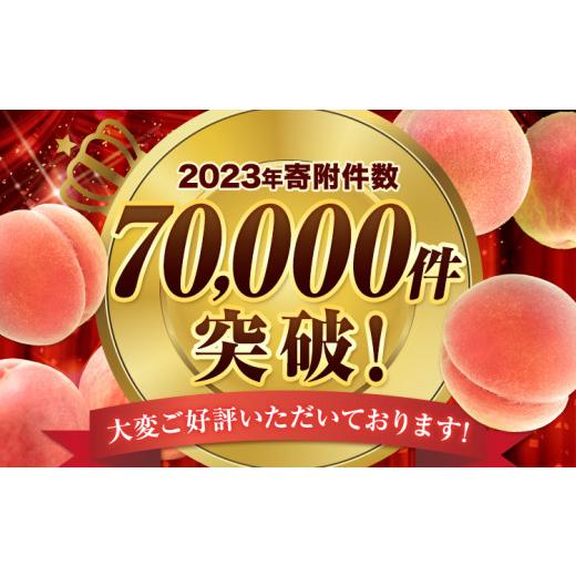 ふるさと納税 もも 和歌山県 紀の川市 最盛期の7月出荷 桃 もも〜とろける甘さ〜 紀の里の桃 約2kg(6-8玉入り) 先行予約 桃 2026年 先行予約2026 もも2025 白…の画像