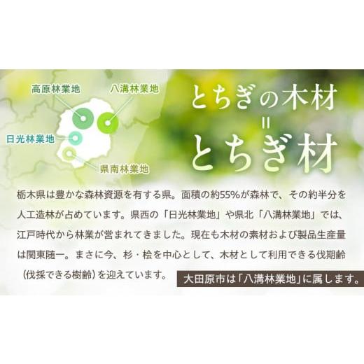 ふるさと納税 食器・グラス タンブラー 栃木県 大田原市 THOOK タンブラー 桧 1個 ｜ 食器 カップ コップ タンブラー グラス 木工 クラフト インテリア ヒノ…の画像