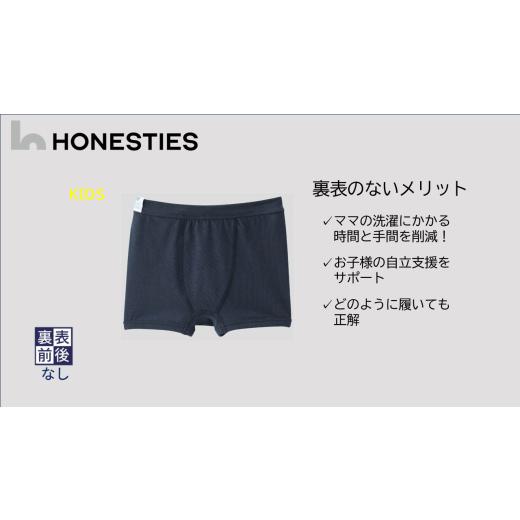 ふるさと納税 服 子ども 大阪府 泉佐野市  KIDS ∞裏表前後なし ボクサーパンツ 100(紺) 2枚 キッズ