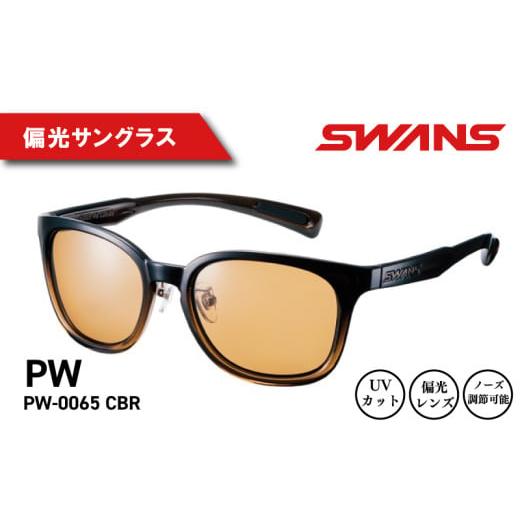 ふるさと納税 フィッシング ウェア 徳島県 阿波市 SWANS サングラス UVカット マルチコート 反射防止 夜間使用可能 紫外線 日焼け 対策 ノーズ調節可能 ケース…