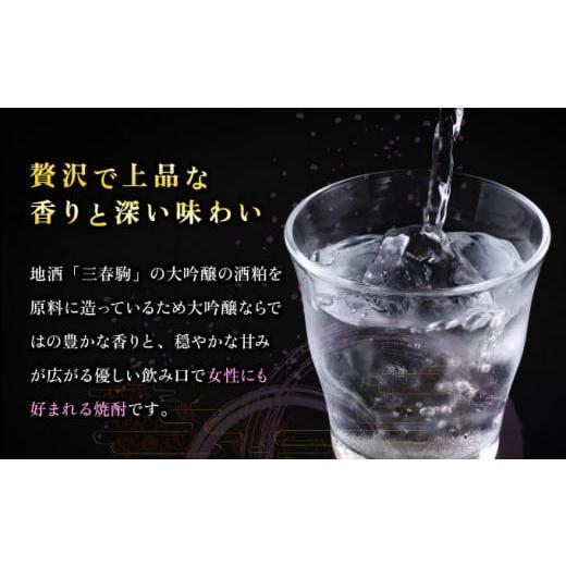 ふるさと納税 焼酎 福島県 三春町 大吟醸酒粕取焼酎 『桜のみはる』 720ml×6本 地酒 さけ 甘口 アルコール 瓶 お中元 父の日 夏 ギフト プレゼント 贈り物 贈…_3