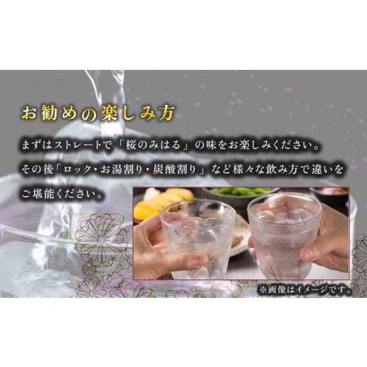 ふるさと納税 焼酎 福島県 三春町 大吟醸酒粕取焼酎 『桜のみはる』 720ml×6本 地酒 さけ 甘口 アルコール 瓶 お中元 父の日 夏 ギフト プレゼント 贈り物 贈…_4