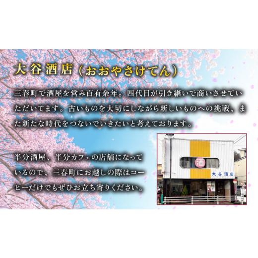 ふるさと納税 焼酎 福島県 三春町 大吟醸酒粕取焼酎 『桜のみはる』 720ml×6本 地酒 さけ 甘口 アルコール 瓶 お中元 父の日 夏 ギフト プレゼント 贈り物 贈…_7