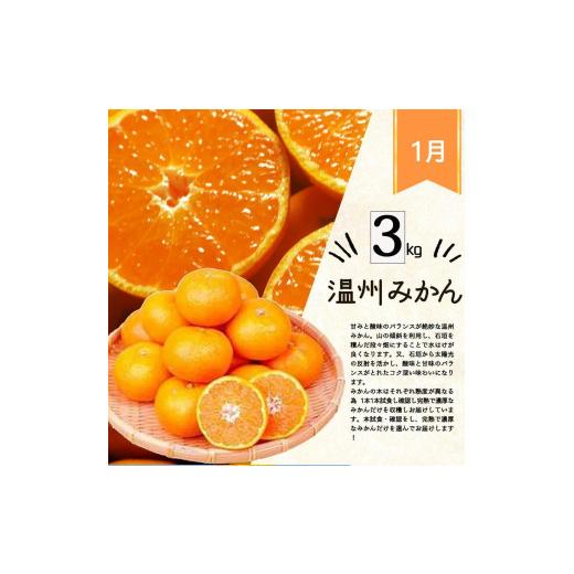 ふるさと納税 果物類 みかん 和歌山県 上富田町  定期便・指定月（1・2・3・4月）全4回 紀州和歌山産 旬の柑橘 セット (みかん・不知火・せとか・清見) ［UT13…_2