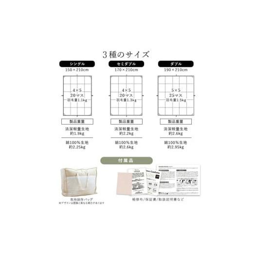 ふるさと納税 タオル・寝具 掛け布団 福岡県 久留米市 カバー付 オリジナル羽毛布団　ホワイトマザーグース93％　DP420　シングル（60超長綿／キシリアグレー…_7