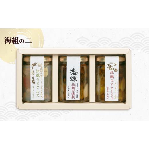 ふるさと納税 缶詰・瓶詰 魚貝類 岡山県 瀬戸内市 2ヵ月に1回 計3回お届け 海組シリーズ一・二・三 定期便 牡蠣 燻製オリーブオイル漬 アヒージョ 惣菜 おつま…_3
