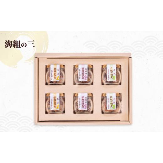 ふるさと納税 缶詰・瓶詰 魚貝類 岡山県 瀬戸内市 2ヵ月に1回 計3回お届け 海組シリーズ一・二・三 定期便 牡蠣 燻製オリーブオイル漬 アヒージョ 惣菜 おつま…_4
