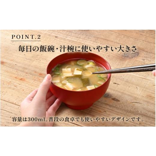 ふるさと納税 陶磁器・漆器・ガラス 福井県 鯖江市  選べる4色 2種の塗りが珍しい特別なお椀「漆琳堂の内塗り椀」黄×赤 D-03804b ／ 塗り 漆器 おしゃれ 漆器…の画像