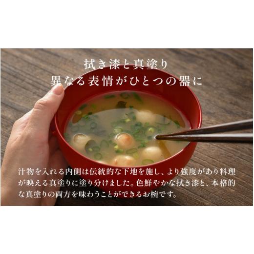 ふるさと納税 陶磁器・漆器・ガラス 福井県 鯖江市  選べる4色 2種の塗りが珍しい特別なお椀「漆琳堂の内塗り椀」灰×赤 D-03804d ／ 塗り 漆器 おしゃれ 漆器…の画像