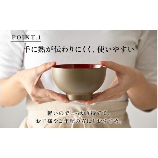 ふるさと納税 陶磁器・漆器・ガラス 福井県 鯖江市  選べる4色 2種の塗りが珍しい特別なお椀「漆琳堂の内塗り椀」灰×赤 D-03804d ／ 塗り 漆器 おしゃれ 漆器…の画像