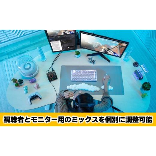 ふるさと納税 TV・オーディオ・カメラ 静岡県 浜松市  Roland 本格ゲーミングミキサー／BRIDGECAST ONE 配送不可：離島 ミキサー ゲーム 配信 コンパクト 高音…の画像