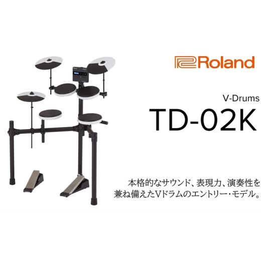 ふるさと納税 楽器 静岡県 浜松市  Roland 電子ドラム／TD-02K 配送不可：離島 ドラム 楽器 初心者 コンパクト 高品質 ローランド 浜松市 No.5360-0372の画像