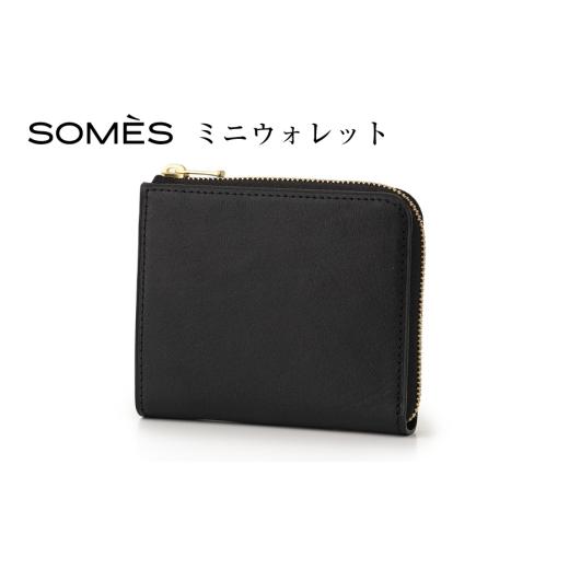 ふるさと納税 財布 北海道 砂川市 SOMES 財布 ミニウォレット （ブラック）HE-05 ソメスサドル 北海道 砂川市 12260811-b ソメス さいふ サイフ ウォレット ミ…の画像