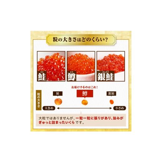 ふるさと納税 いくら 北海道 えりも町 鱒 いくら 醤油漬け 小分け 130g×4箱 er002-086-a 鱒いくら 大容量 ikura だし風味 冷凍 鱒卵 魚卵 いくら丼 魚介 海鮮…の画像