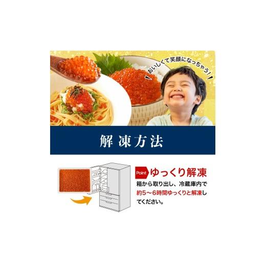 ふるさと納税 いくら 北海道 えりも町 鱒 いくら 醤油漬け 小分け 130g×4箱 er002-086-a 鱒いくら 大容量 ikura だし風味 冷凍 鱒卵 魚卵 いくら丼 魚介 海鮮…の画像