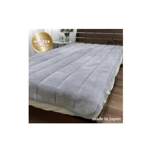 ふるさと納税 タオル・寝具 和歌山県 和歌山市 [シングル]吸湿発熱あったかボリューム敷パッド 約100×205cm グレー1枚 HTP-40S-GY グレー