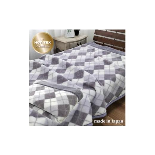 ふるさと納税 タオル・寝具 毛布 和歌山県 和歌山市 [ロング]吸湿発熱ボリューム2枚合せ毛布 約140×220cm グレー1枚 JM-2203LGY グレー