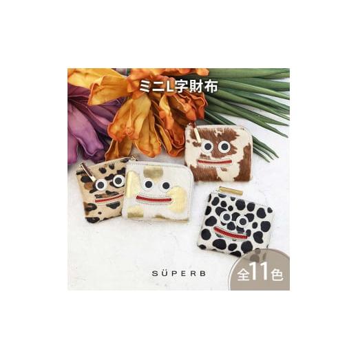 ふるさと納税 小物 兵庫県 姫路市   1127 毛付きニッコリmini / 全11色 イタリアンレザーの高級感のある薄くて軽いミニ財布 / 思わずニッコリ笑…