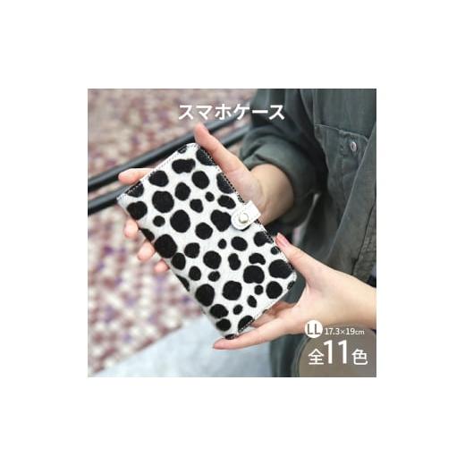 ふるさと納税 小物 兵庫県 姫路市   1138 毛付きスマホ / 全11色 LLサイズ イタリアンレザーの毛付きレザー / ワンランク上の大人の上品手帳型…