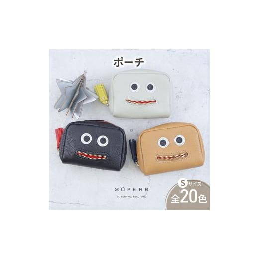 ふるさと納税 小物 兵庫県 姫路市   1173 通しマチ/ニッコリポーチSMALL/全20色 毎日の相棒 定番/通しマチ仕様のふっくらモンスターマルチポー…